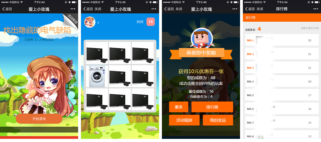 �繤������ҵӪ��΢����Ϸ����֮���ҳ����صĵ���ȱ�ݡ���Ϸ��ͼ